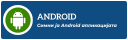 Симни ја Shopper.mk апликацијата за Android телефони